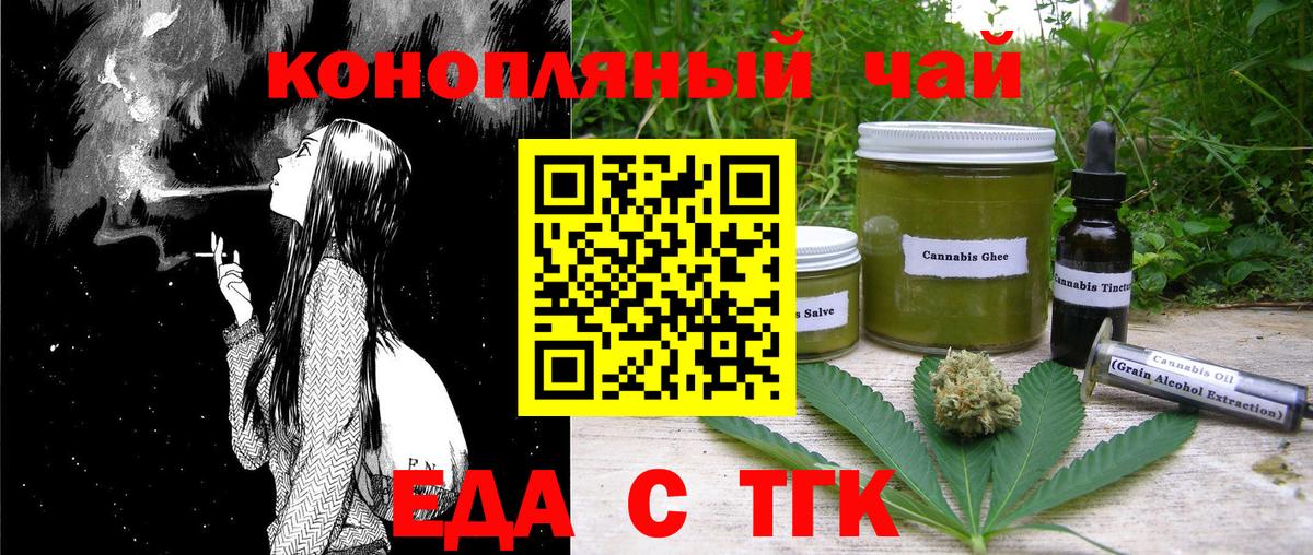 Canna-Cookies конопля  Вход с VPN  Солнечногорск 