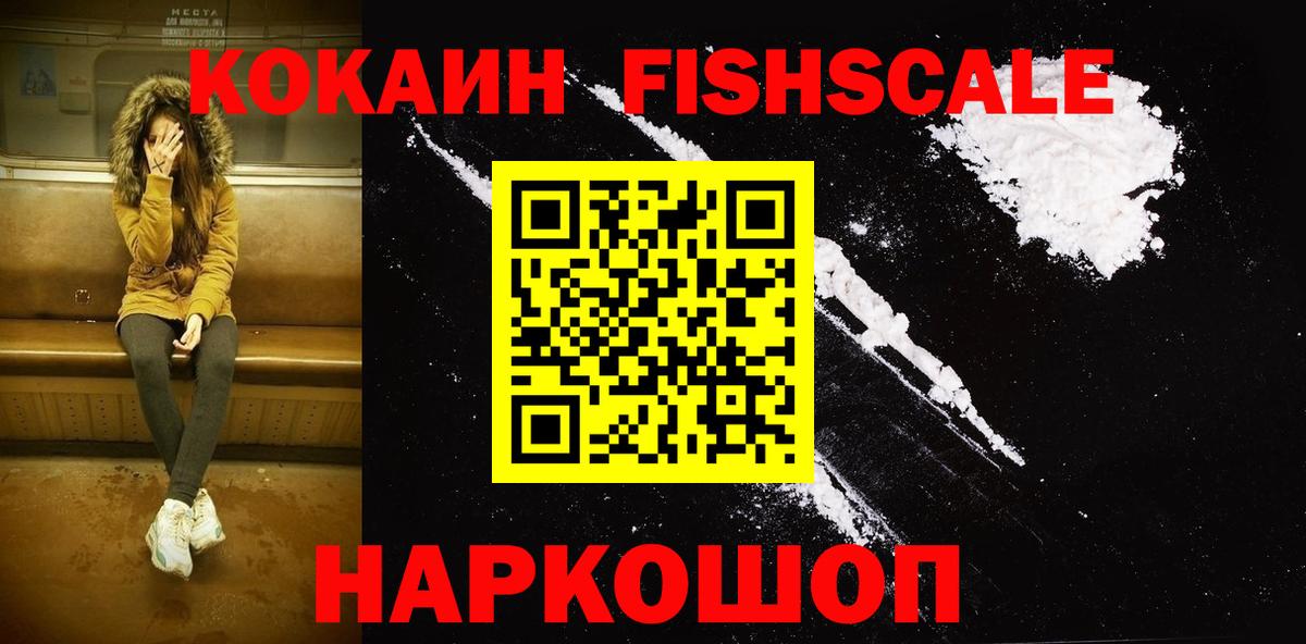 КОКАИН Колумбийский Солнечногорск