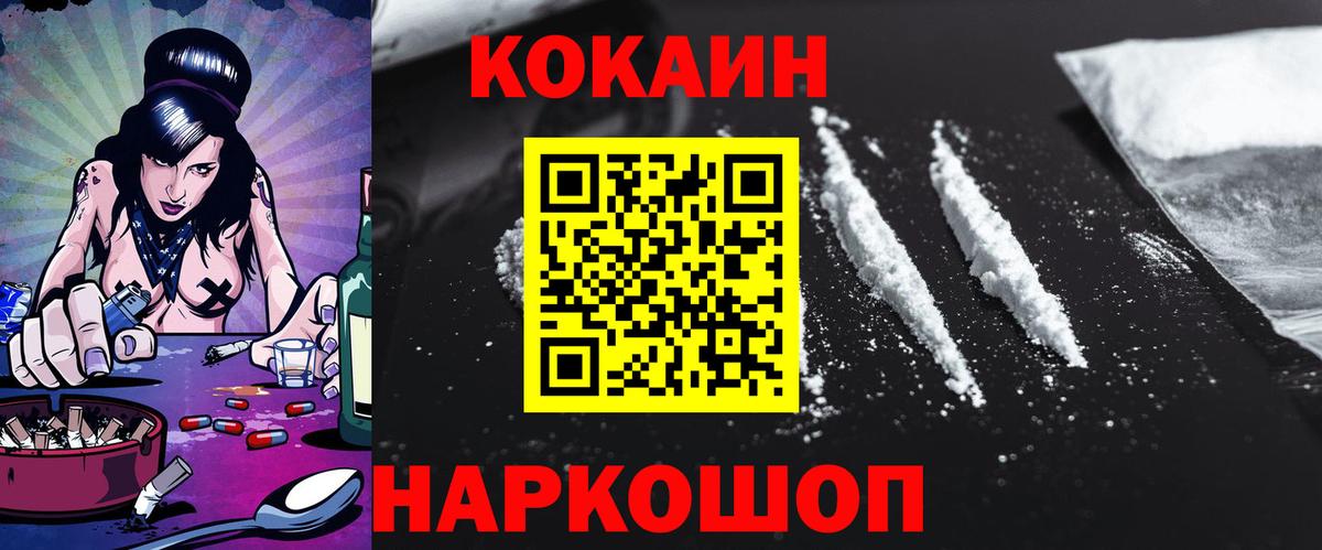 КОКАИН Columbia  Cocaine Эквадор  Солнечногорск  Вход с VPN 
