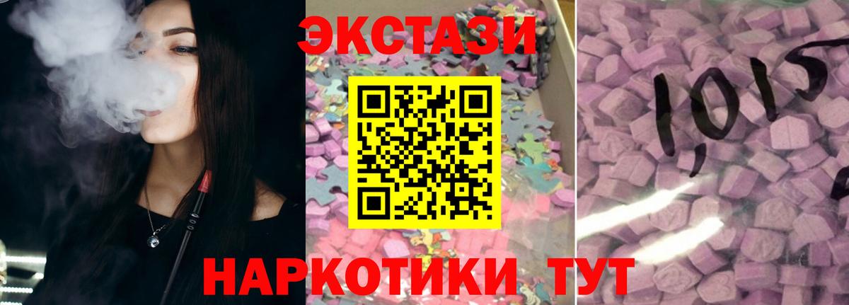 Экстази 250 мг Солнечногорск