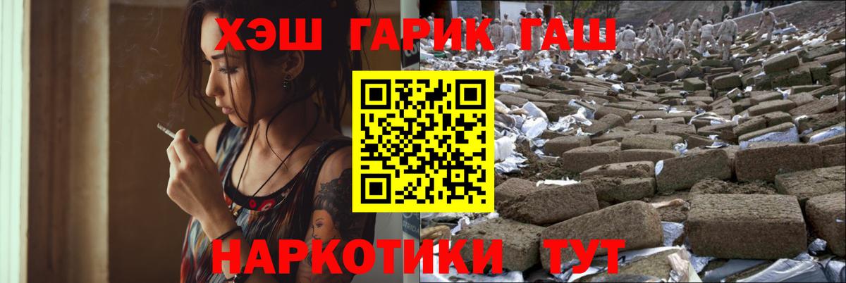ГАШ 40% ТГК Солнечногорск