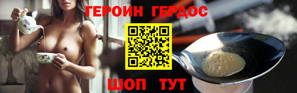 Солнечногорск  ГЕРОИН белый  Вход с VPN 