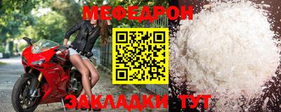 меф VHQ Новокубанск