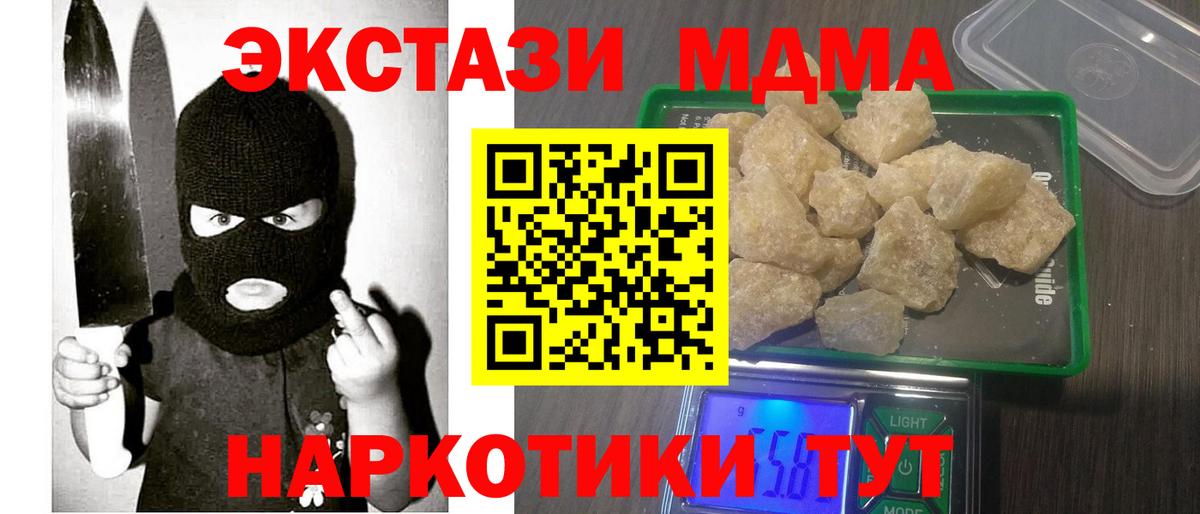 МДМА Molly  Вход с VPN  МДМА  МДМА crystal  Солнечногорск 