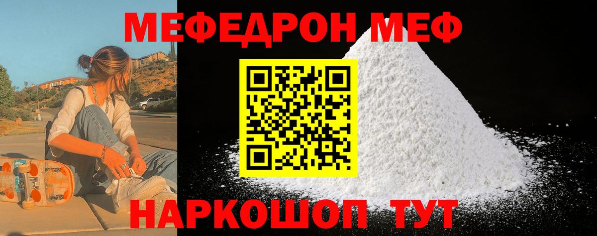 МЕФ мука Солнечногорск