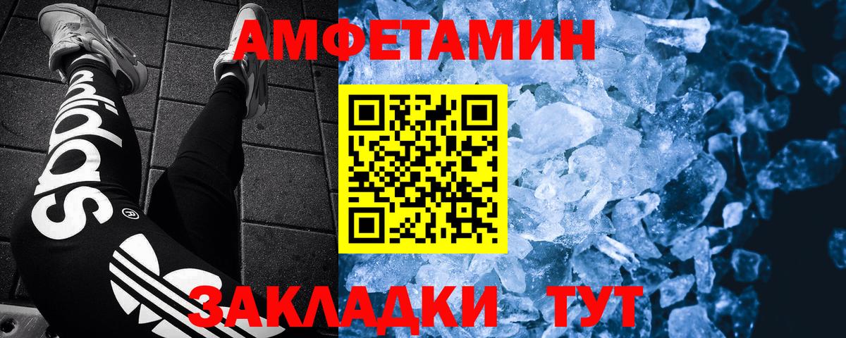 МЕТАМФЕТАМИН витя Солнечногорск