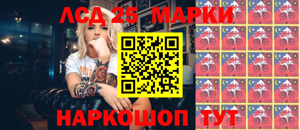 Марки 25I-NBOMe  Вход с VPN  купить  сайты  Марки NBOMe 1500мкг  Марки NBOMe 1500мкг  Солнечногорск 