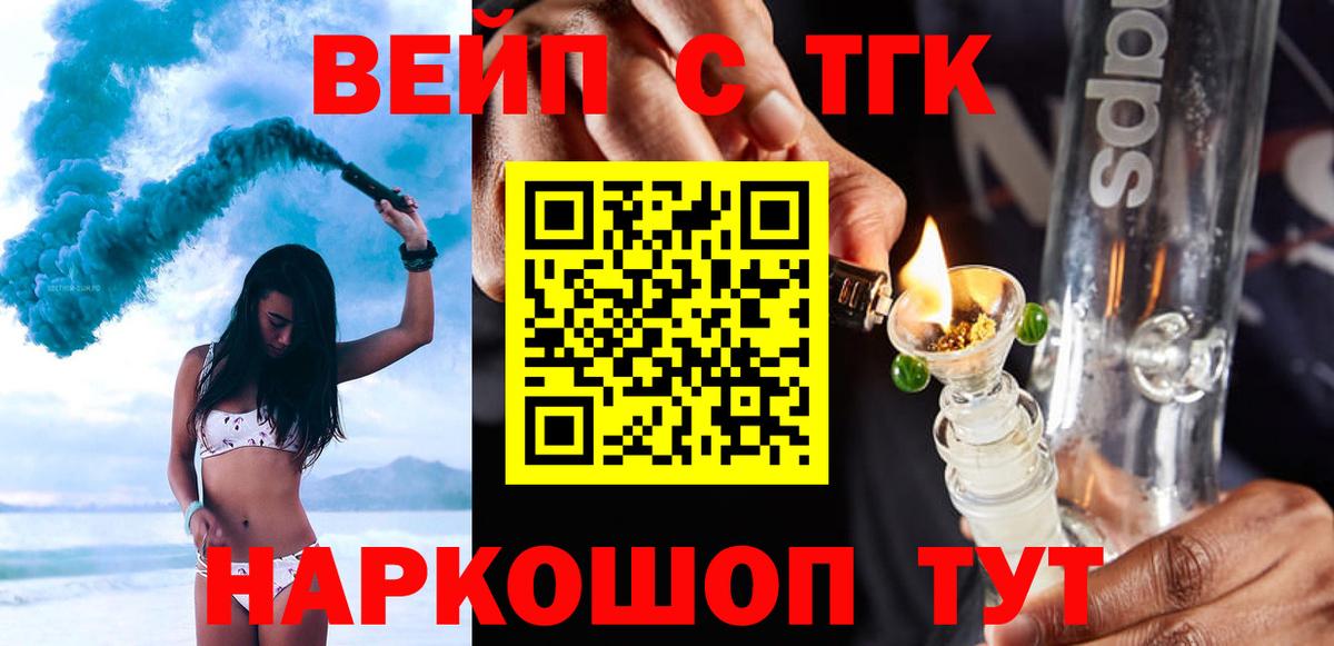 ТГК жижа Солнечногорск