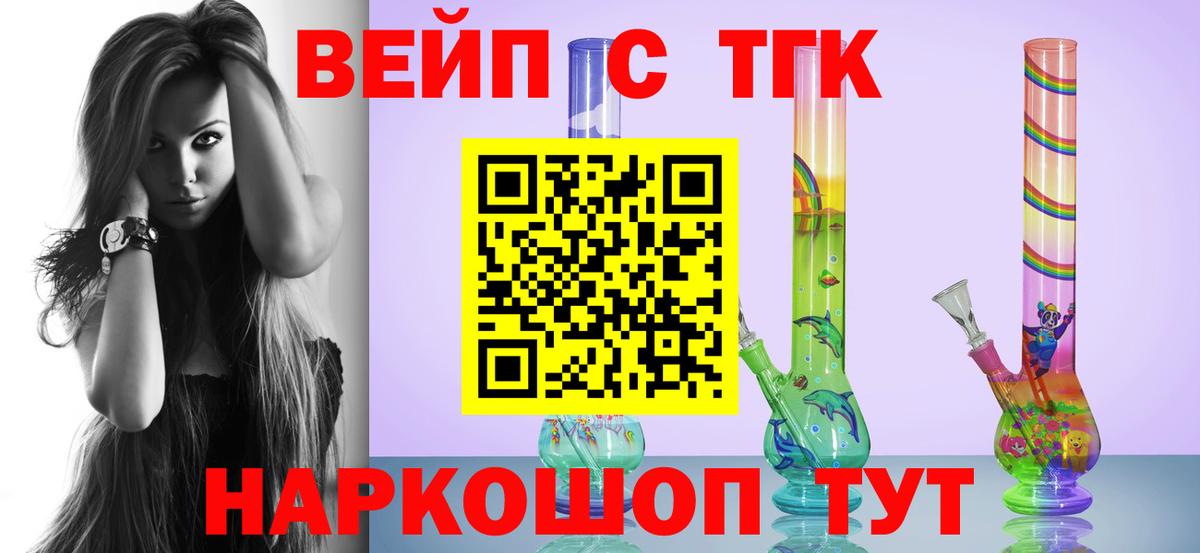 Дистиллят ТГК Wax  Дистиллят ТГК жижа  Вход с VPN  Солнечногорск 