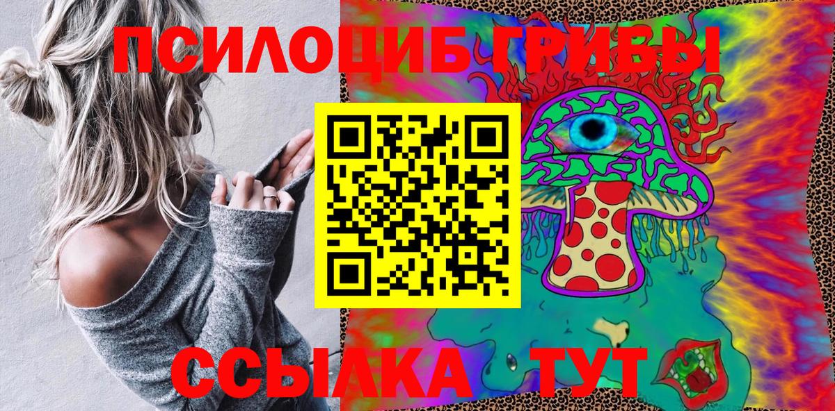 Псилоцибиновые грибы MAGIC MUSHROOMS Солнечногорск